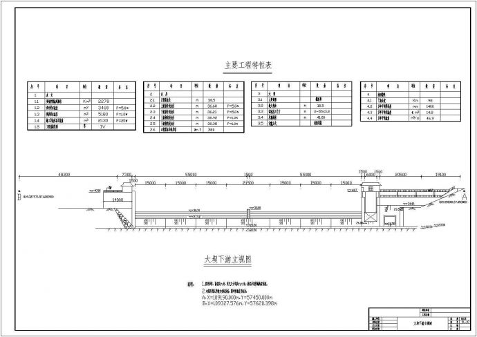 [湖南]水闸枢纽工程全套竣工图(橡胶坝冲砂闸)_图1