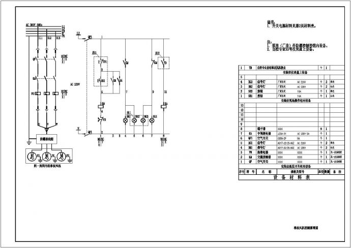CAD版的几种常用电机控制原理图_图1