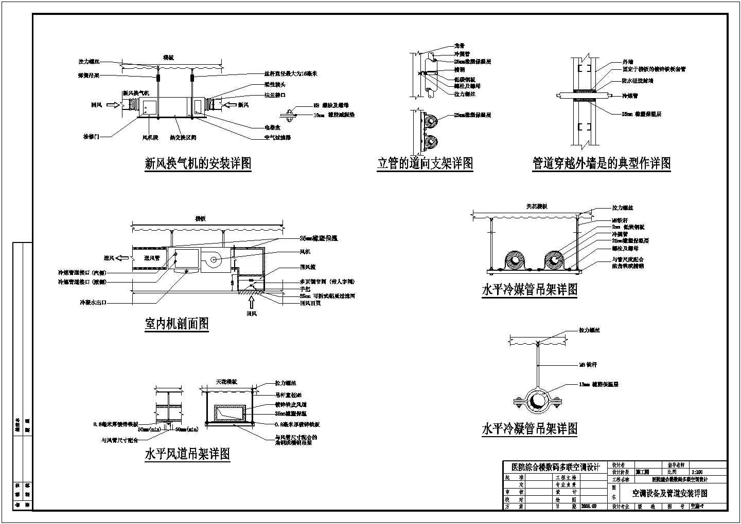 天津某医院空调系统设计cad图