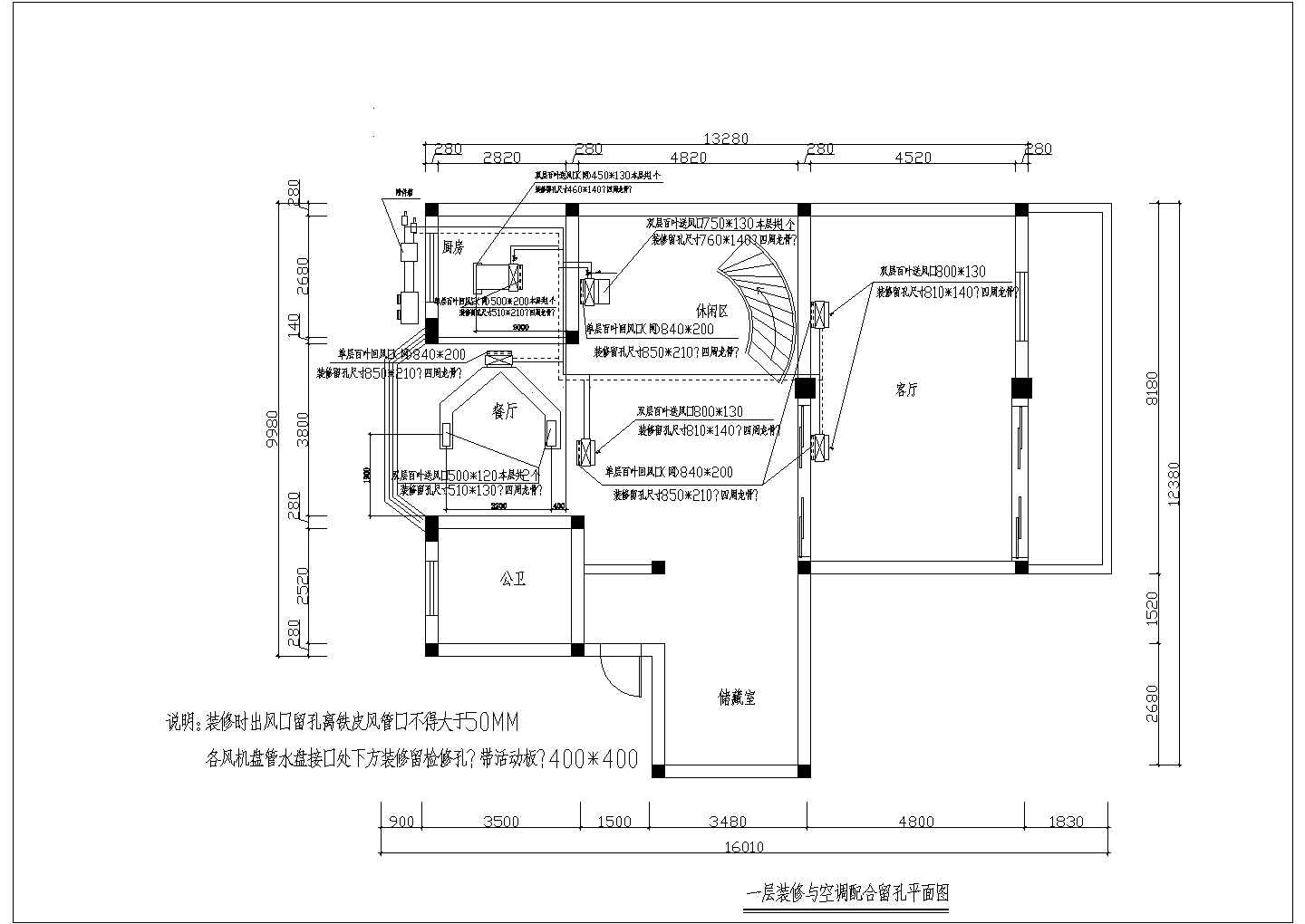 某小区住宅中央空调CAD基础平面布置参考图