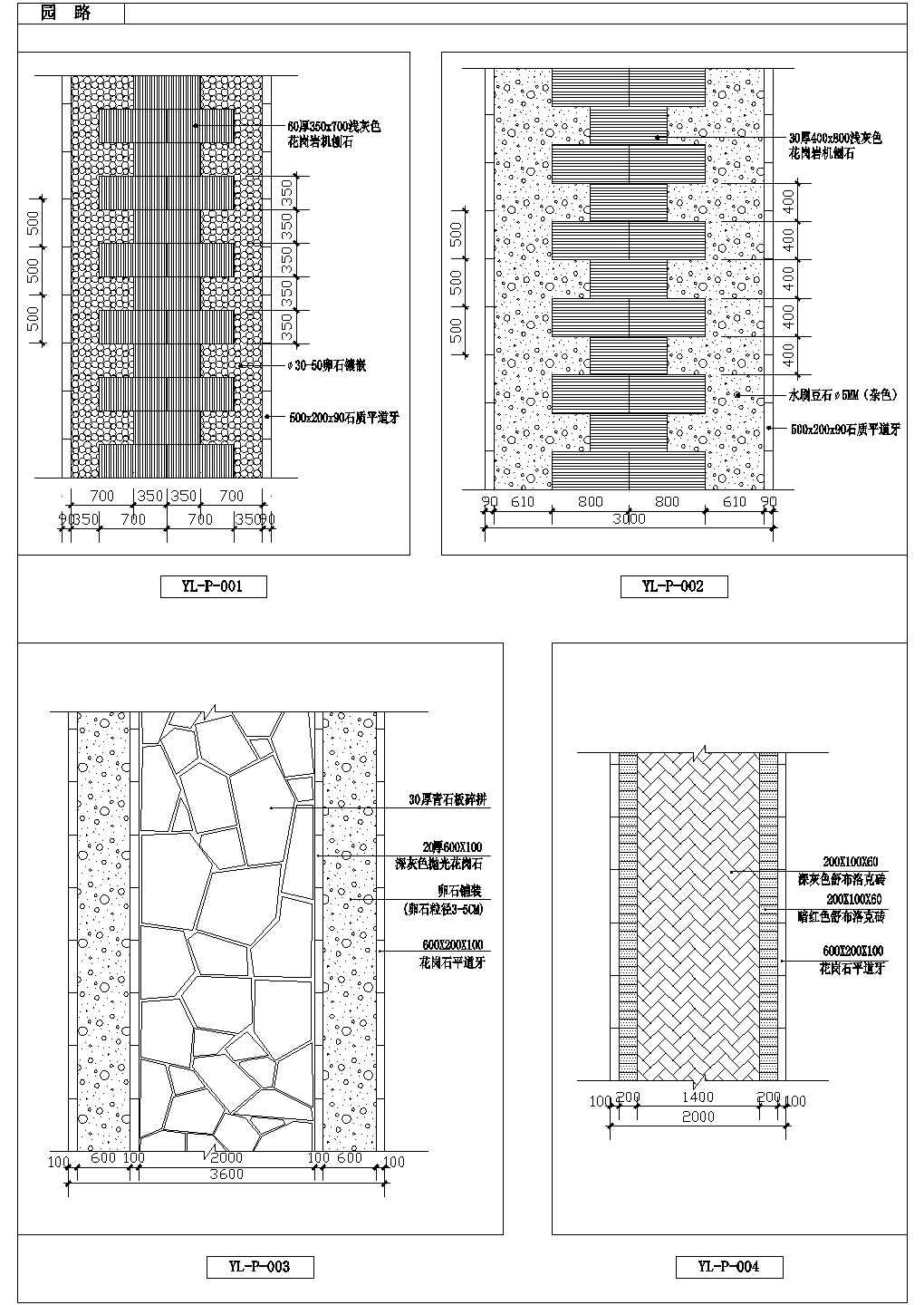 经典园路铺装样式CAD布置图