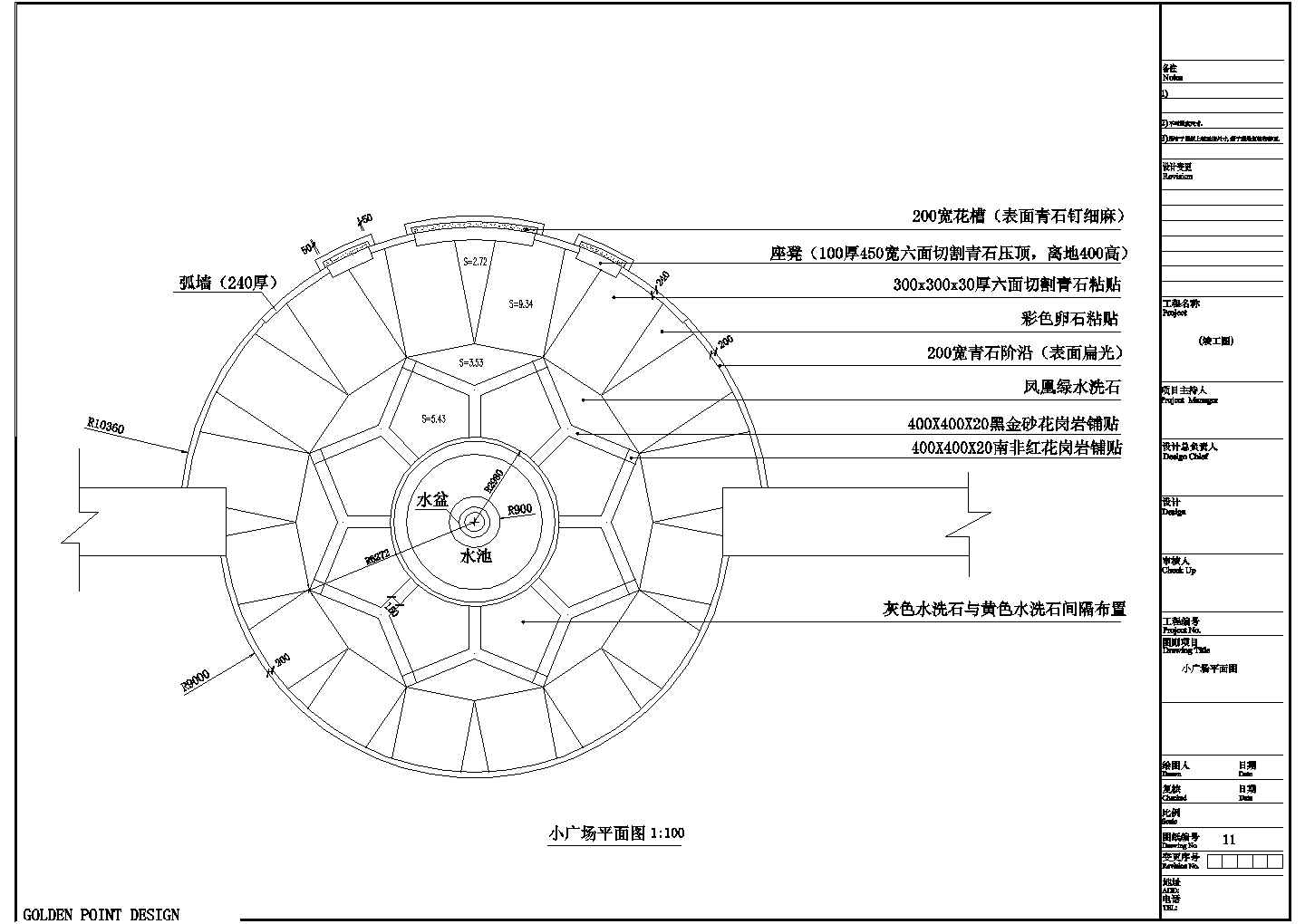 [重庆]广播电视台景观设计竣工图