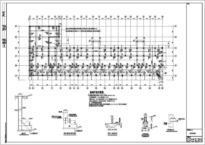 某地区多层框架住宅楼结构设计图纸_图1