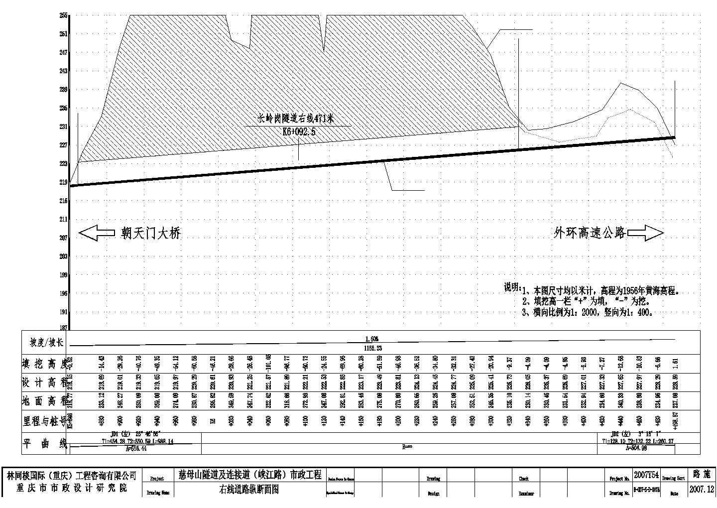 分离式隧道连接道路工程施工图设计（网格护坡国际知名公司）
