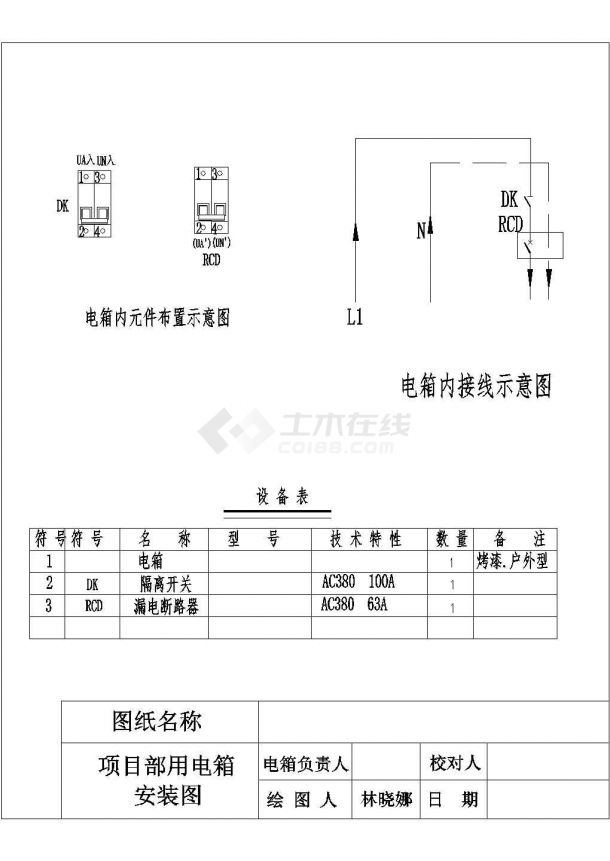 广东某110KV输变电工程施工用电图-图一