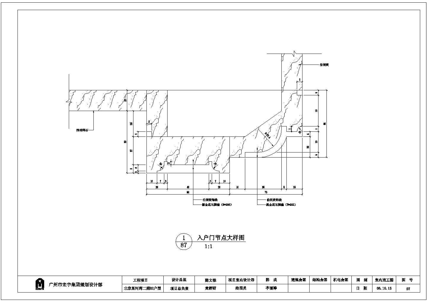 北京星河湾二期B2户型入户门CAD大样构造节点图