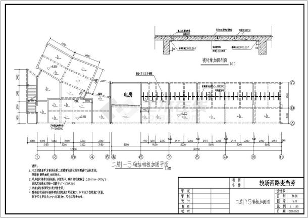 佛山某两层框架结构麦当劳结构加固设计施工图-图二