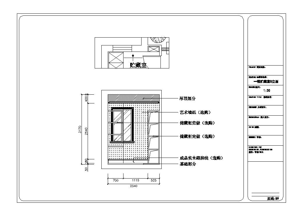 欧式复式样板间装修施工图