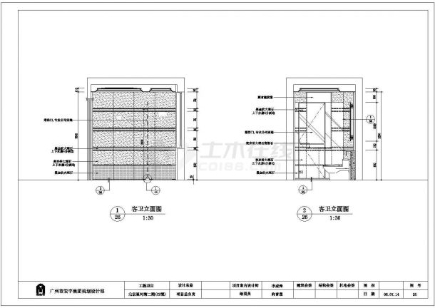 北京星河湾二期(C2型)主卫详细建筑施工图-图一