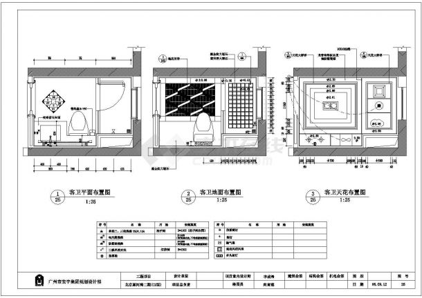 北京星河湾二期(C2型)主卫详细建筑施工图-图二