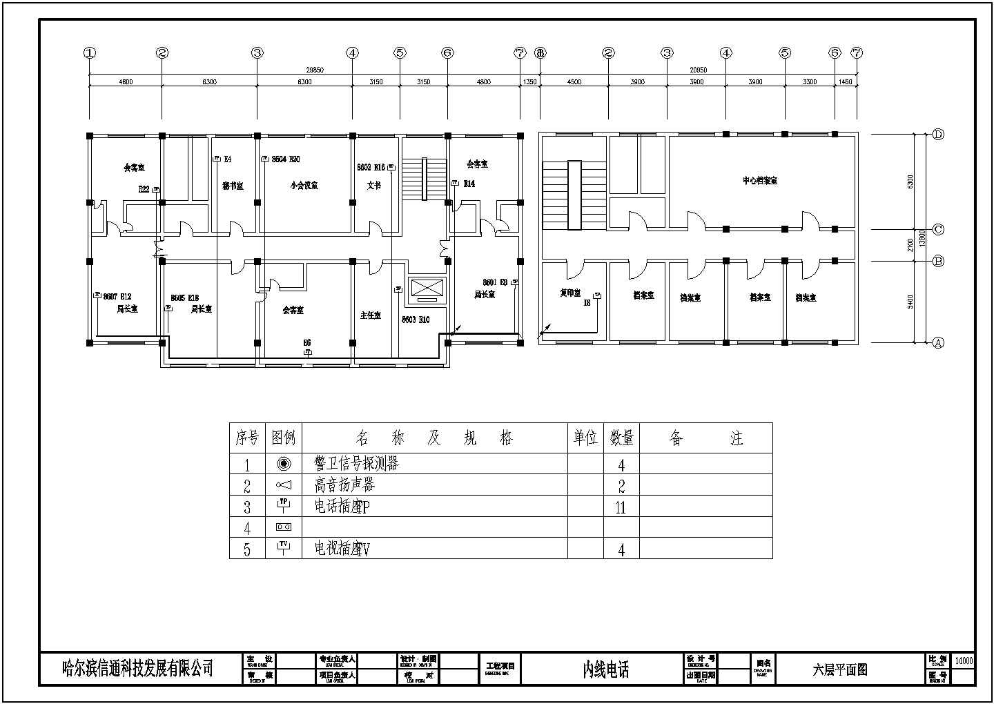 某房产住宅局办公楼内线电话工程施工图