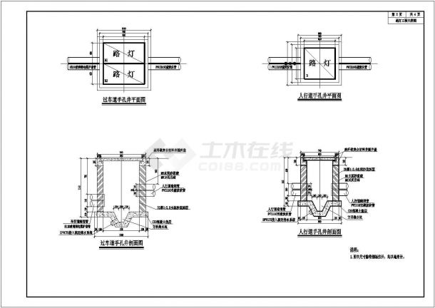 城市道路工程路灯设计cad施工图-图二