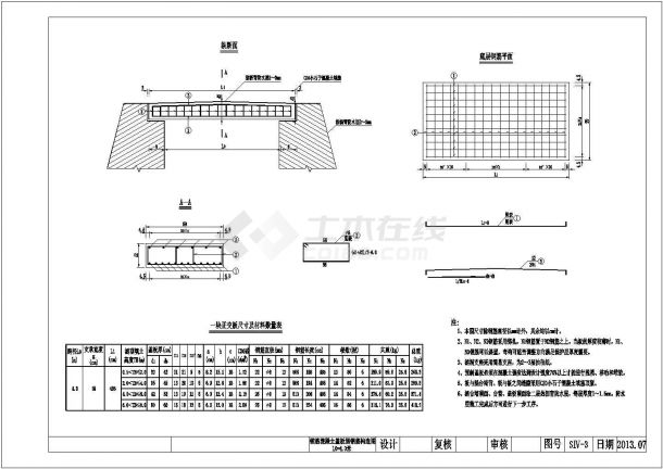 钢筋混凝土盖板涵施工图设计