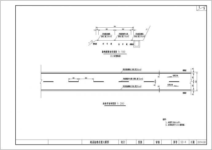 路侧A级护栏设计施工图（附路基标线）_图1