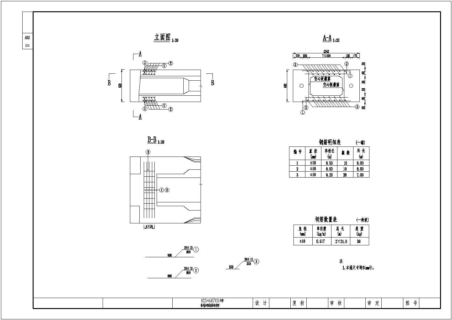 2×10m预应力混凝土简支空心板桥简支板施工图设计