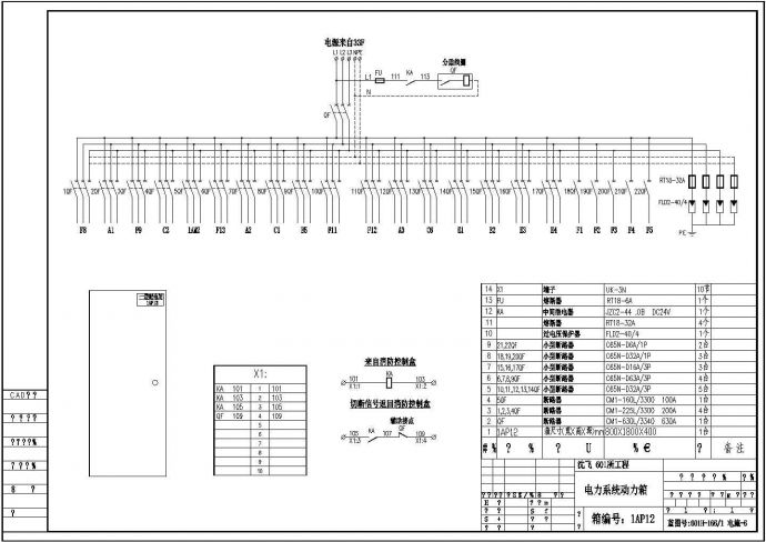 动力系统动能箱原理接线CAD图_图1