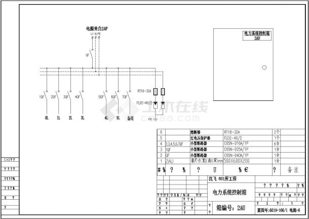 动力系统动能箱原理接线CAD图-图二