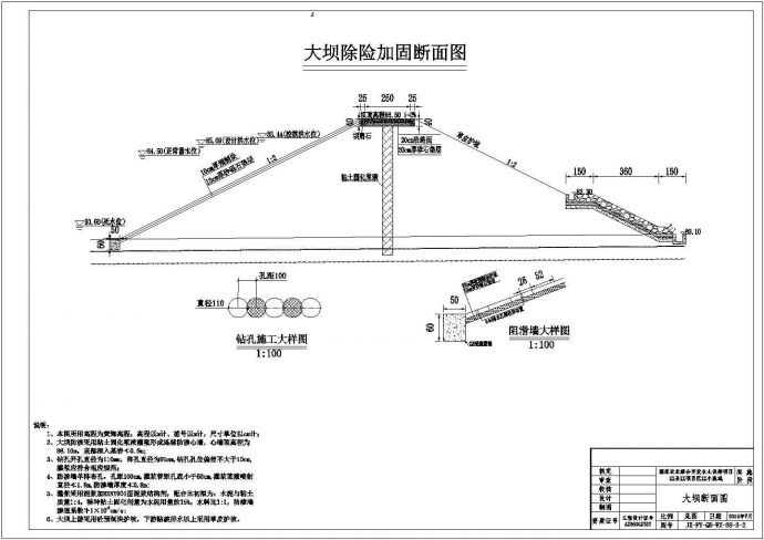[江西]小型山塘除险加固工程施工组织设计（CAD图12张）_图1