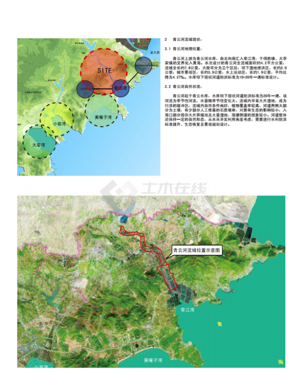 【大连】青云河生态治理及景观工程——北京土人-图二