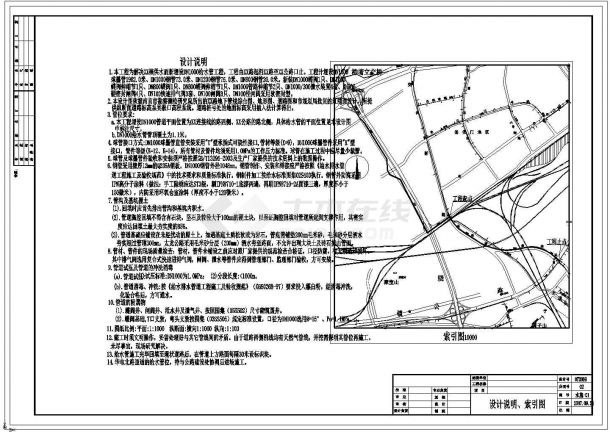 DN1000道路给水工程平面图、纵断面图-图一