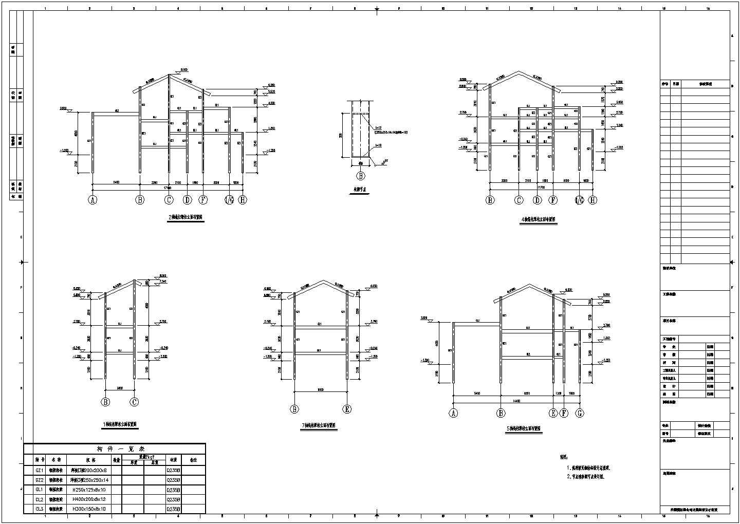 新疆三层钢框架结构别墅结构施工图