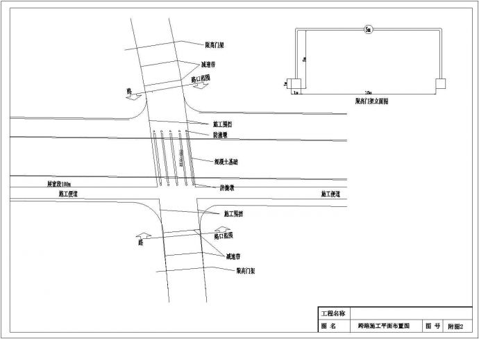 预应力连续箱梁排架施工方案61页（附21张CAD图）_图1
