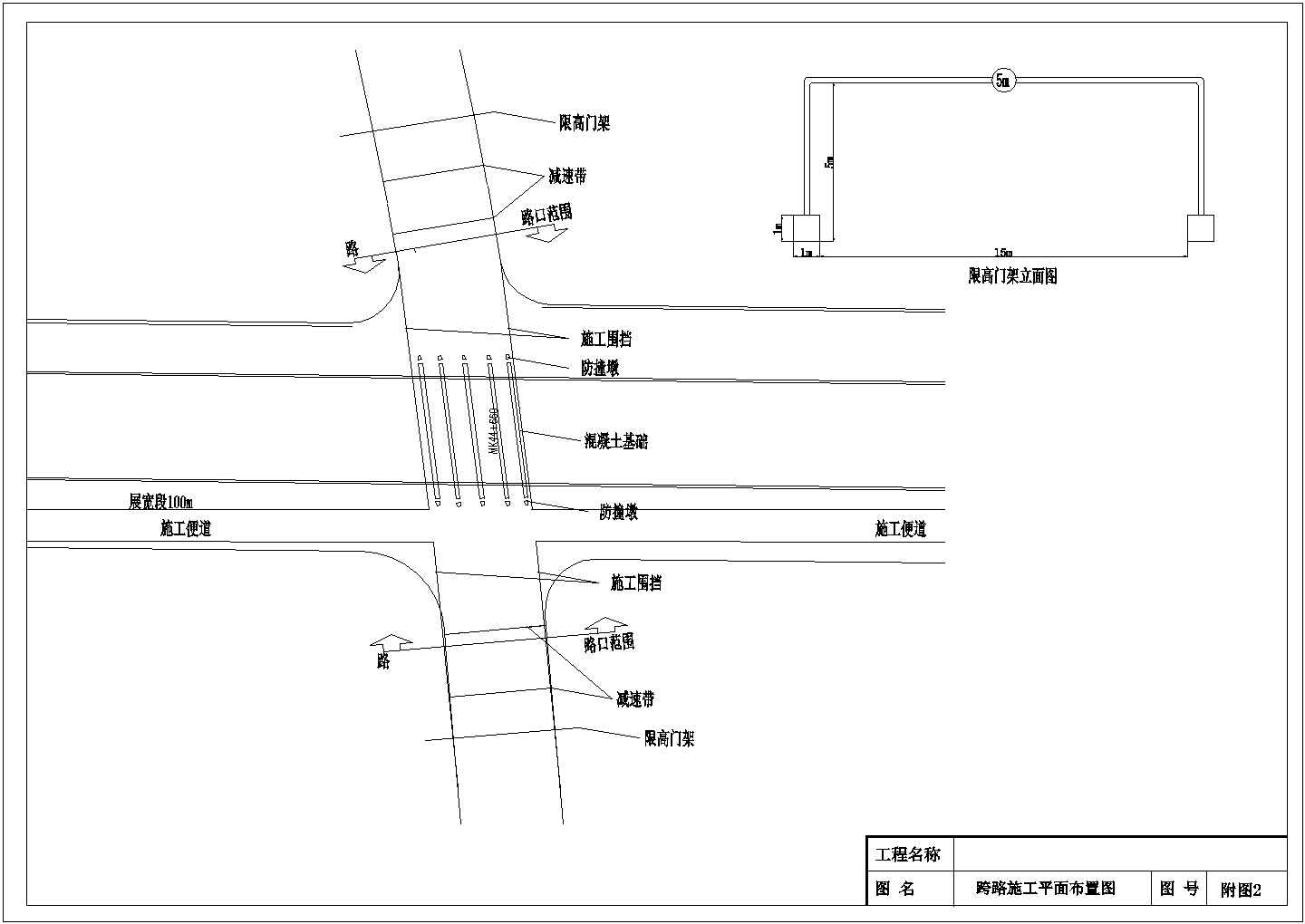 预应力连续箱梁排架施工方案61页（附21张CAD图）