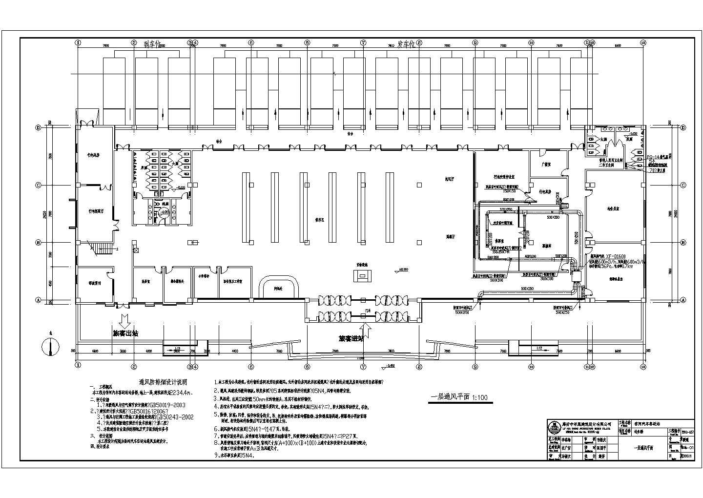 香河一层汽车客运站的通风设计图纸