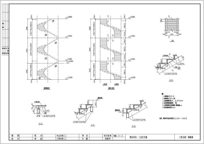 某三层住宅螺旋钢楼梯详图，共7张图纸