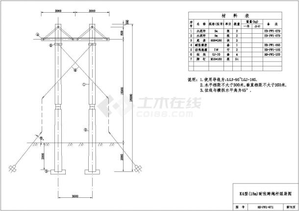 电力工程10KV配电线路图集CAD版-图二