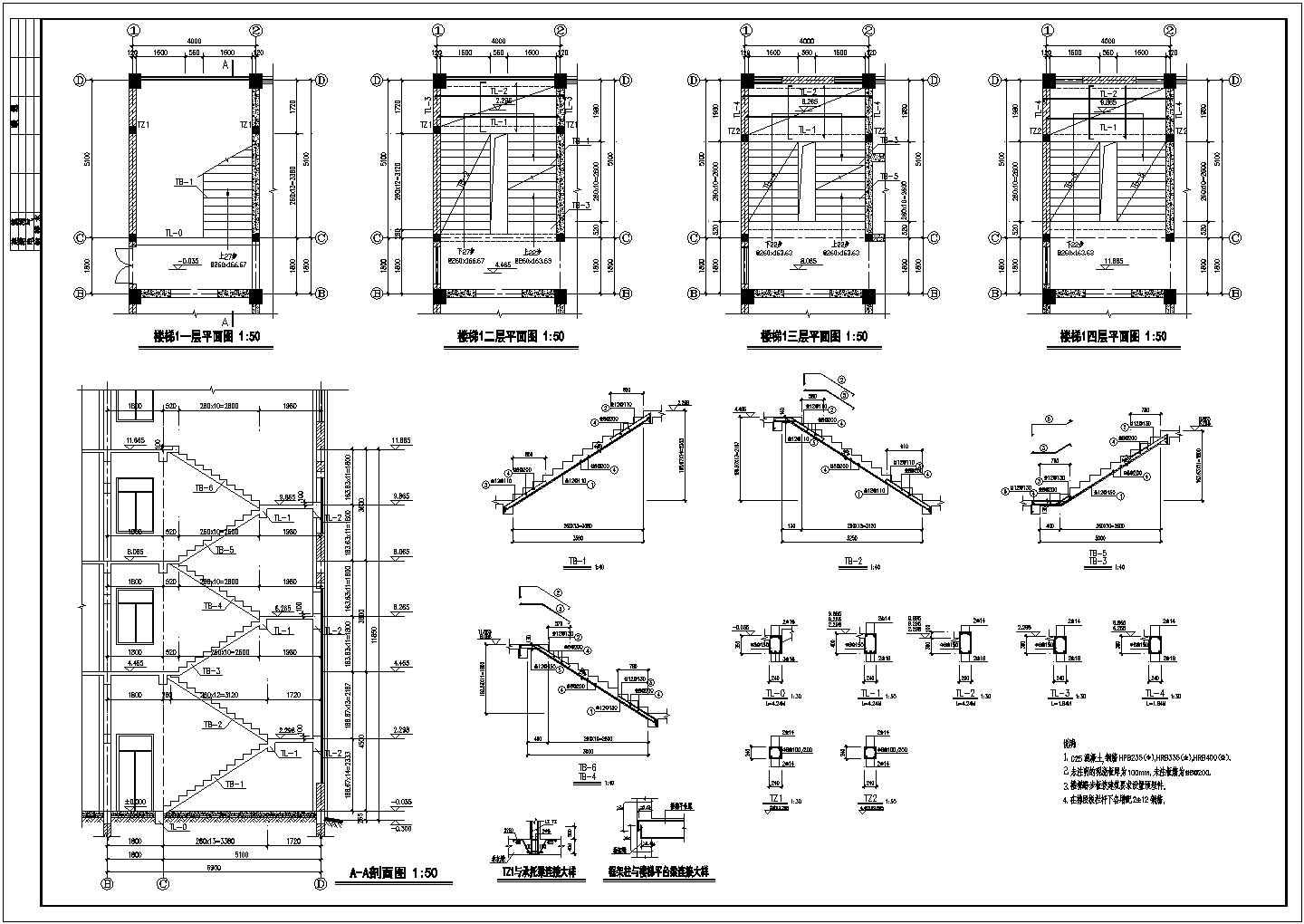 某公司框架结构办公楼结构设计施工图