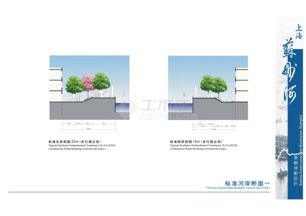 【上海】苏州河滨河景观规划设计（Edaw）-图二