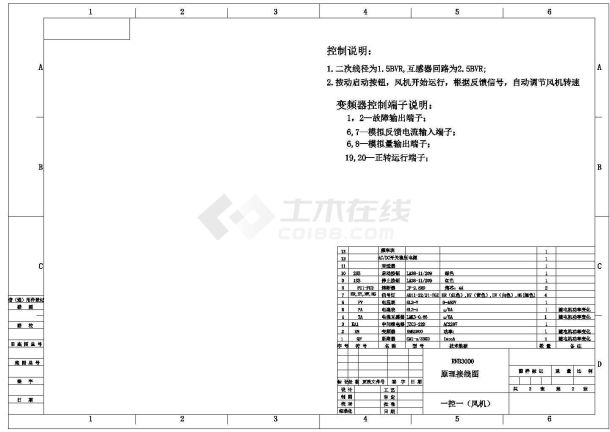 变频器原理设计cad图，共3张-图一