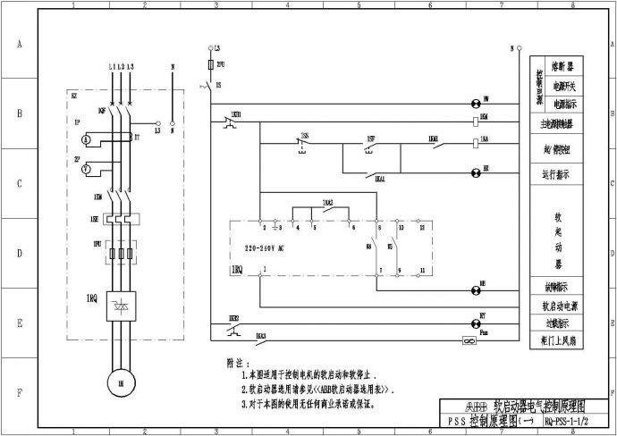 ABB软工具启动器原理CAD基础参考图_图1