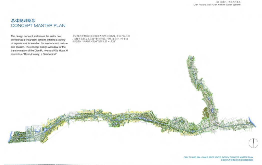 【上海】外环水系景观总体规划设计-EDAW