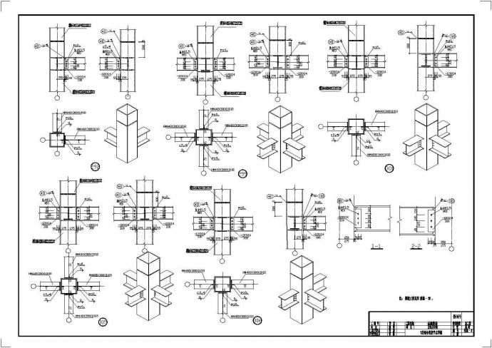 某旅游局公寓办公楼结构设计施工图_图1