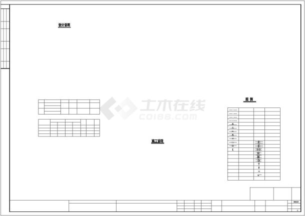 【武汉】大型商业综合楼通风空调设计施工图-图一