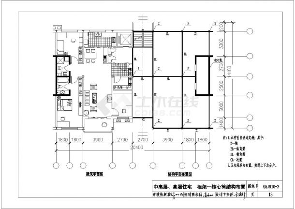 05J910-2钢结构住宅(二)的CAD版本-图二
