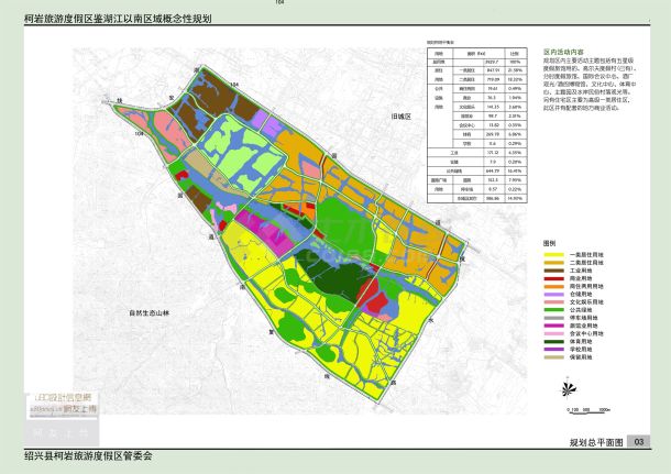 【绍兴】柯岩旅游度假区（鉴湖江以南）概念性规划设计-ATKINS-图一