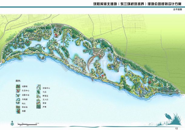【沈阳】浑河北滩湿地公园规划设计文本-图二