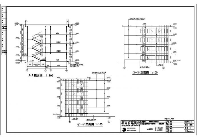 湖南省白马垅劳教所4层框架结构办公综合楼建筑方案图_图1