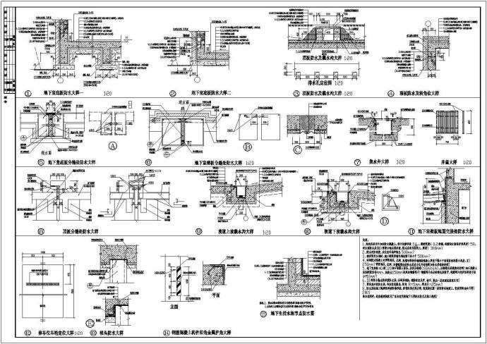 某地区部分地下室防水造节点大样详图_图1