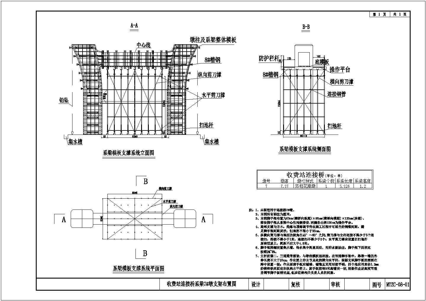[广东]桥梁工程满堂碗扣支架专项施工方案101页（含CAD体系图计算书）