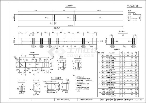 特大斜拉桥双飞翼造型主塔超全施工方案（146页附大量CAD图支架平台）-图二