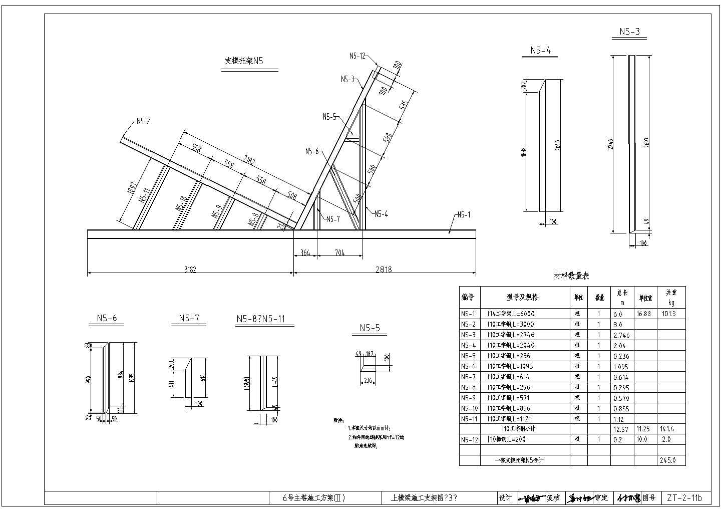 特大斜拉桥双飞翼造型主塔超全施工方案（146页附大量CAD图支架平台）