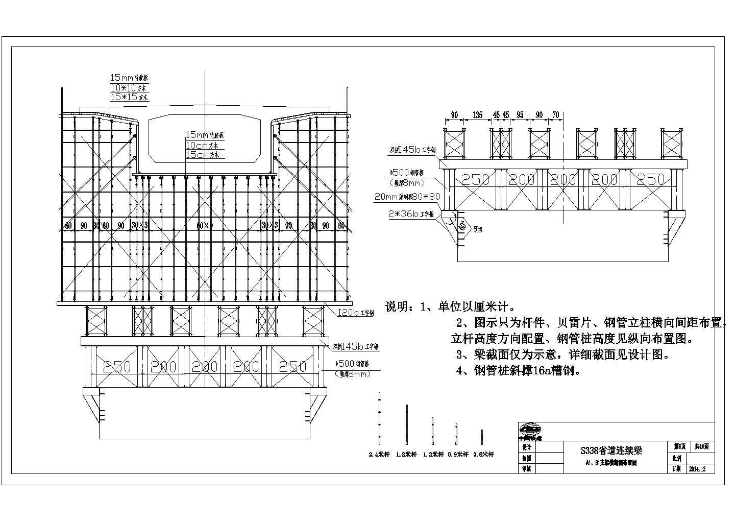 [江苏]跨43.5m宽省道（40+72+40）m连续梁施工方案129页（含计算书CAD图）