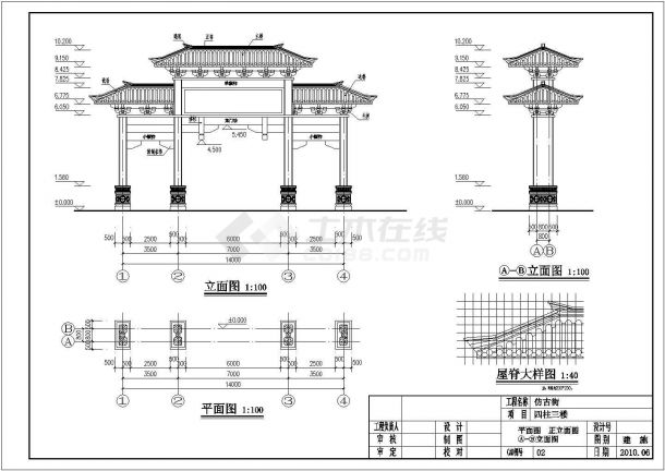 【重庆】某地四柱三楼牌楼设计施工图-图一
