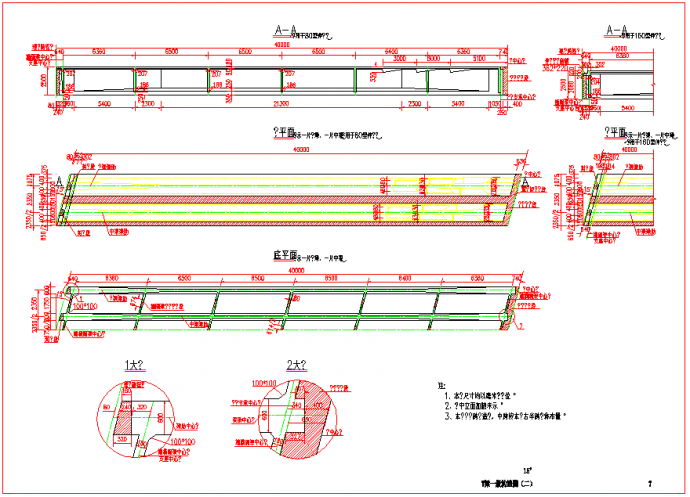 装配式预应力混凝土T梁桥（先简支后结构连续）上部构造通用图[跨径：40m，桥面宽度：整体式路基33]_图1