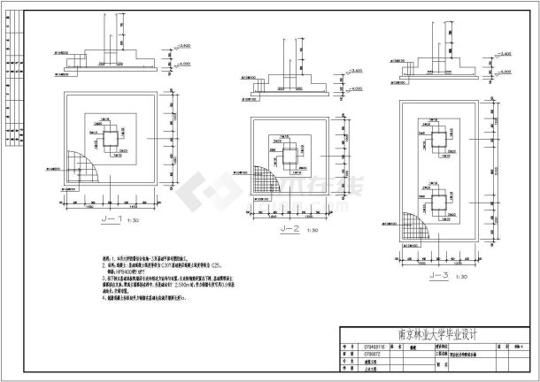 某地职业技术学院四层框架结构综合楼结构设计施工图（毕业设计）-图二