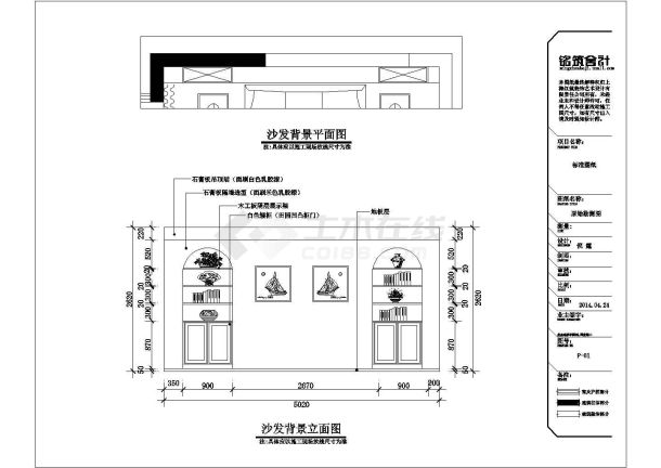 地中海田园风格两室一厅住宅室内装饰装修设计施工cad图纸-图二